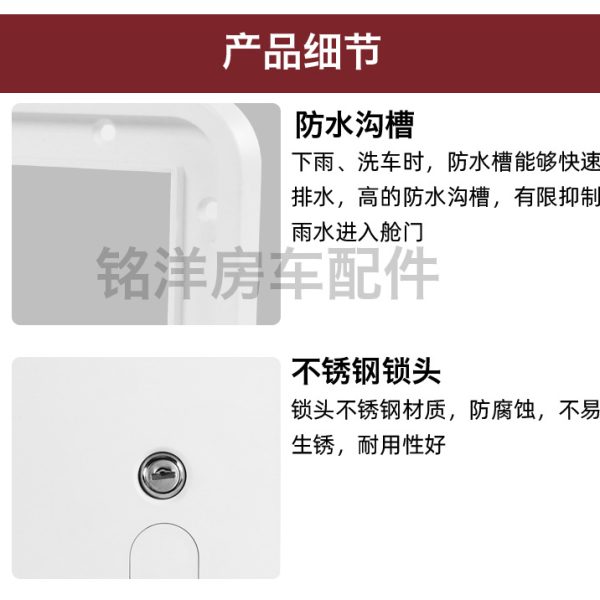 房车防水小舱门 塑料电源线仓门 加油口带锁舱门汽车改装塑料舱门