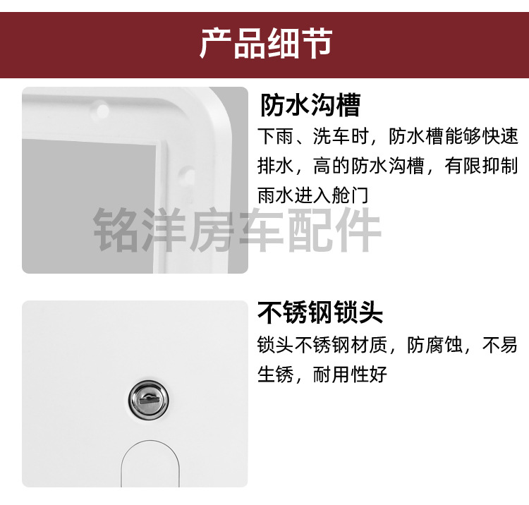 房车防水小舱门 塑料电源线仓门 加油口带锁舱门汽车改装塑料舱门