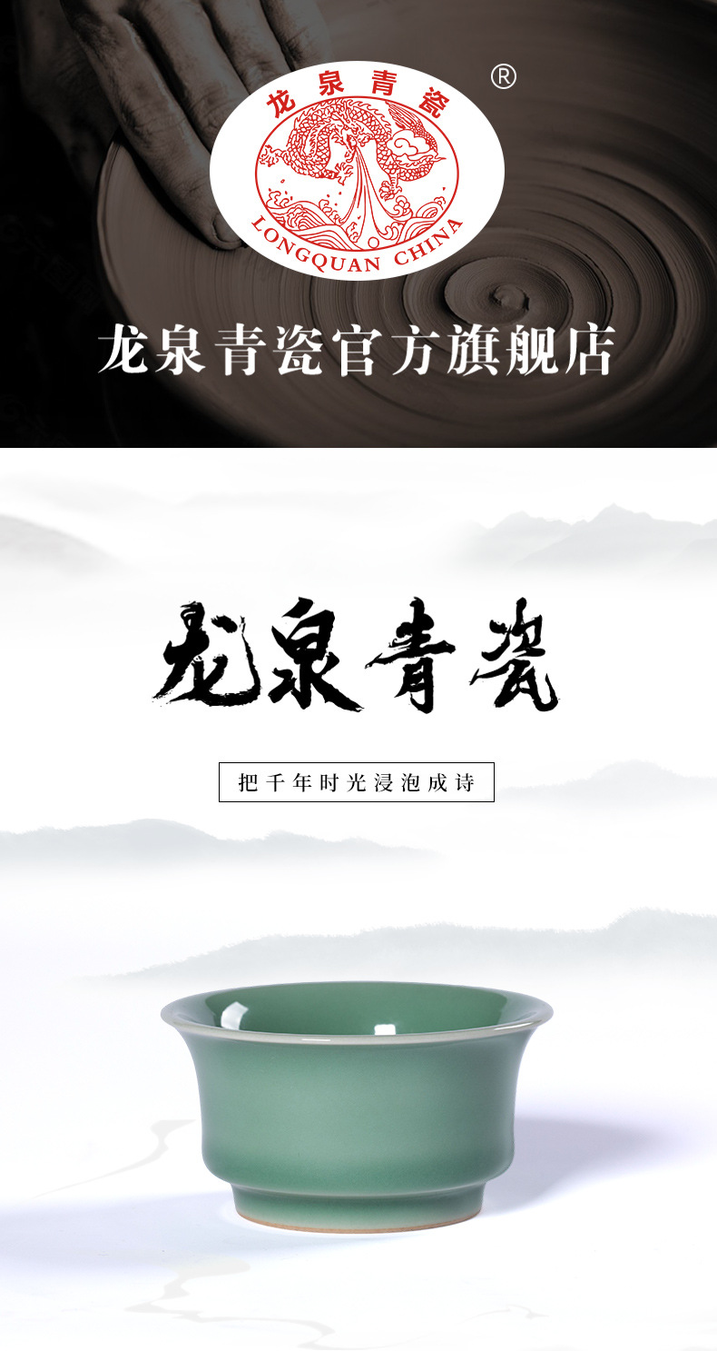 龙泉青瓷 功夫茶杯手工主人杯单杯 陶瓷高档中式品茗杯马蹄杯茶碗
