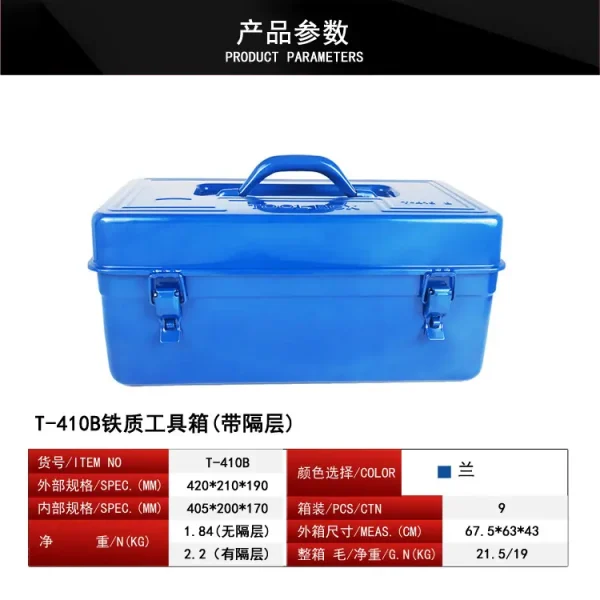 410B铁皮工具箱加厚铁手提箱铁制工具箱铁制双层工具箱带格工具箱