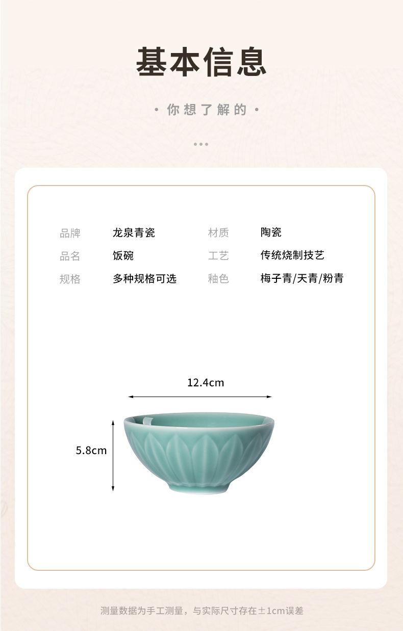 龙泉青瓷 米饭碗高颜值花瓣碗家用小号沙拉碗 陶瓷甜品碗喝汤面碗