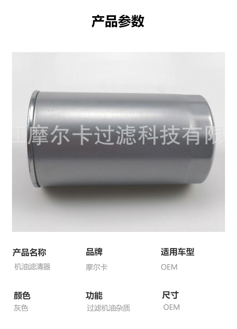 摩尔卡 机油滤清器 5083285AA 适用6BT5.9发动机 150 250 350轻卡