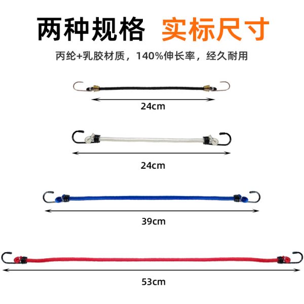 多种颜色选择行李绳 弹力带钩行李绳 8mm加厚乳胶内芯