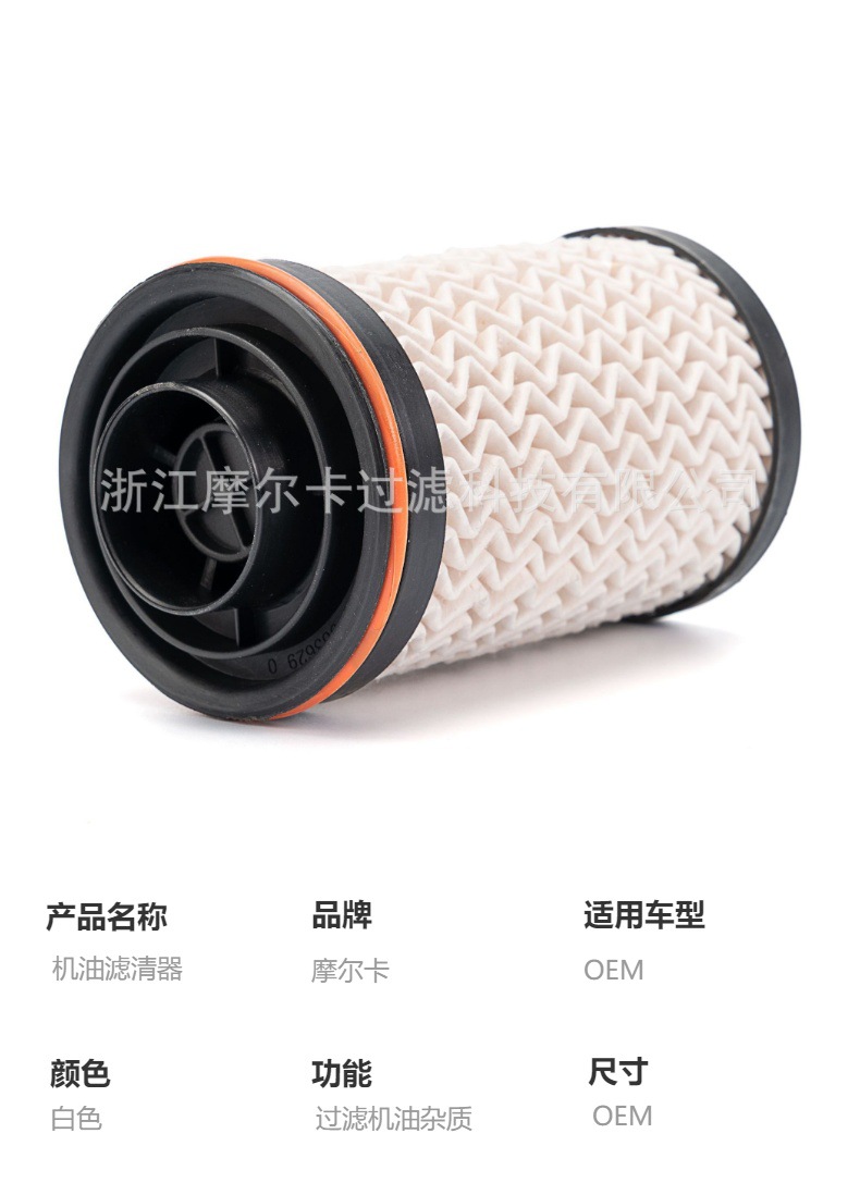 摩尔卡机油滤清器 termurah 6799023650 6799022890 6799036270