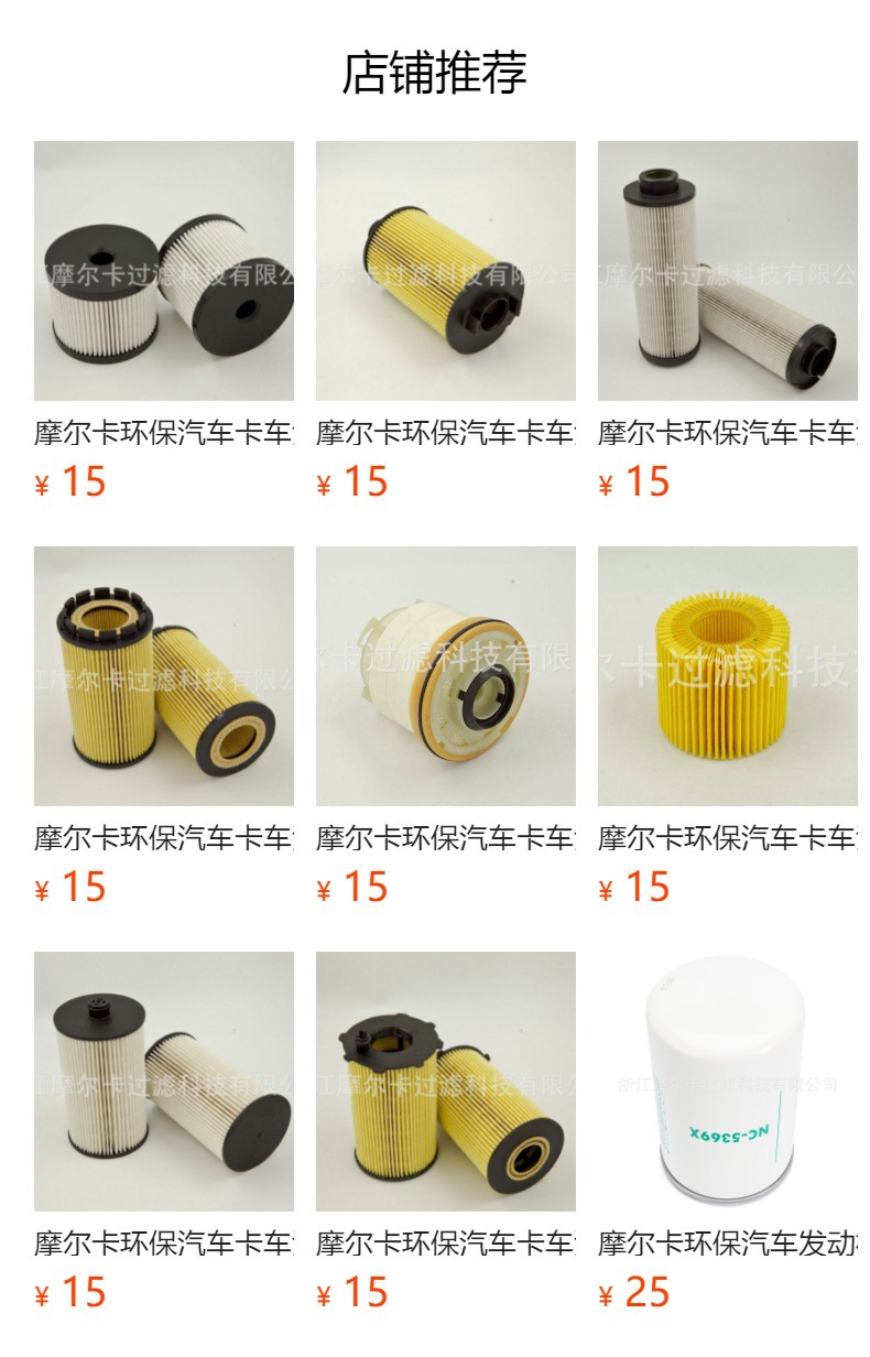 摩尔卡 25195785 25195775 昂科威机油滤芯新科鲁兹PF2263G滤清器