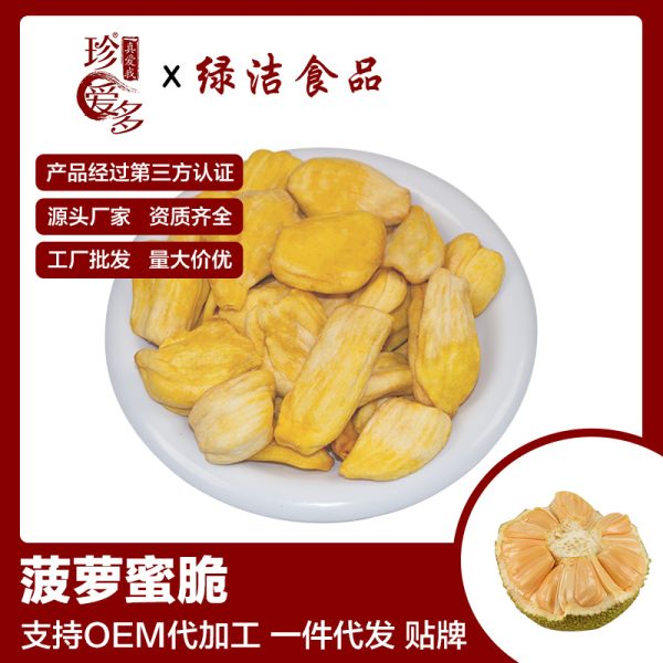 菠萝蜜干脱水果干脆100克水果脆干酥脆即食整箱代发批发网红零食