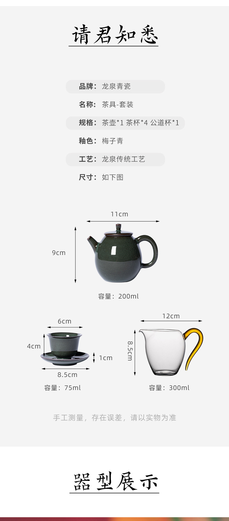 龙泉青瓷 创意铁胎功夫茶具套装 陶瓷便携旅行泡茶壶茶杯盏礼盒装