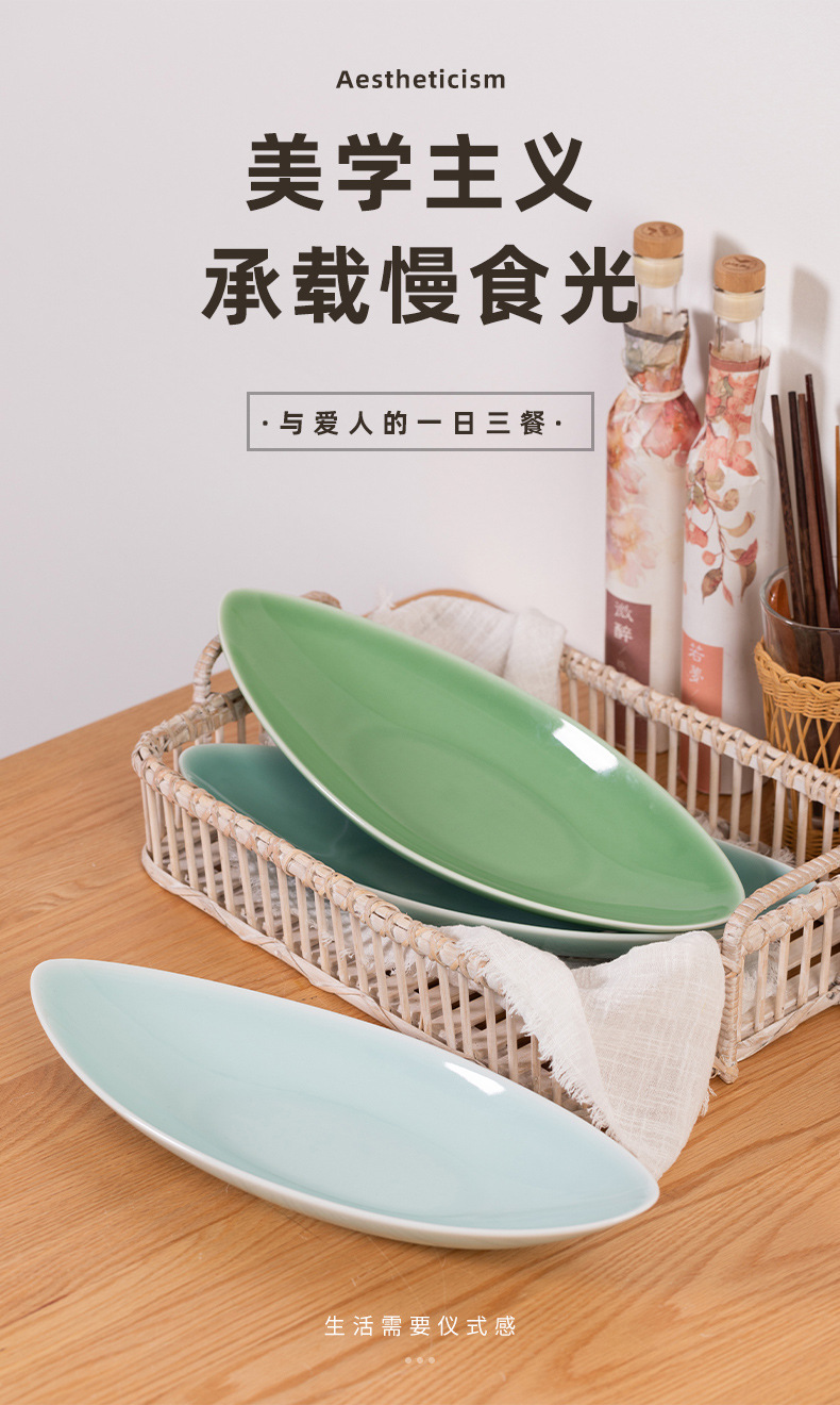 龙泉青瓷 盘子菜盘家用鱼盘菜碟 陶瓷船形中式酒店商用餐具蒸鱼盘