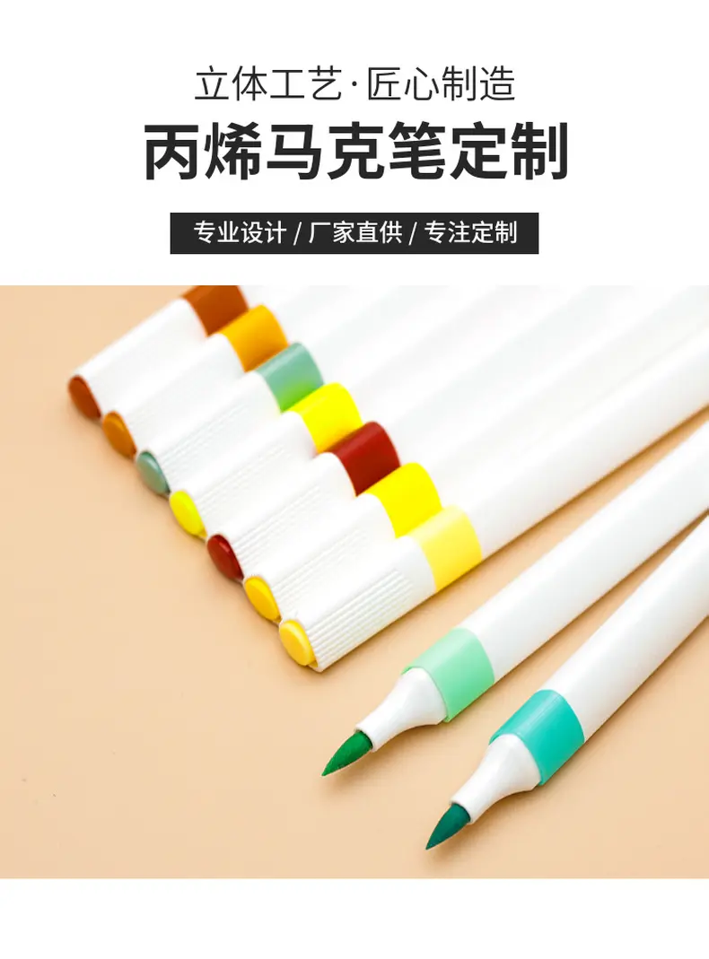 定制丙烯马克笔盒装批发儿童专用马克笔不透色美术DIY涂鸦笔绘画