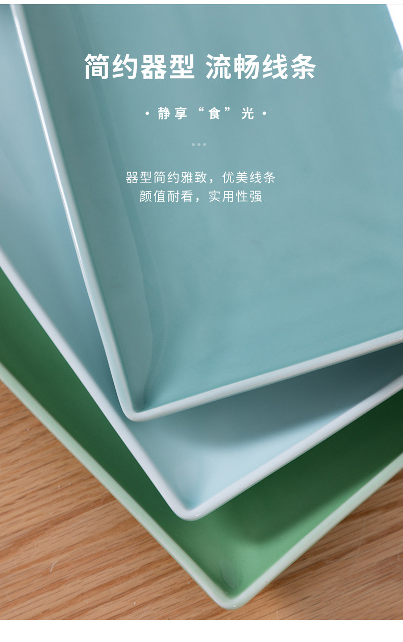龙泉青瓷 方形菜盘平盘家用吐骨碟 陶瓷创意鱼盘酒店西餐牛排盘子
