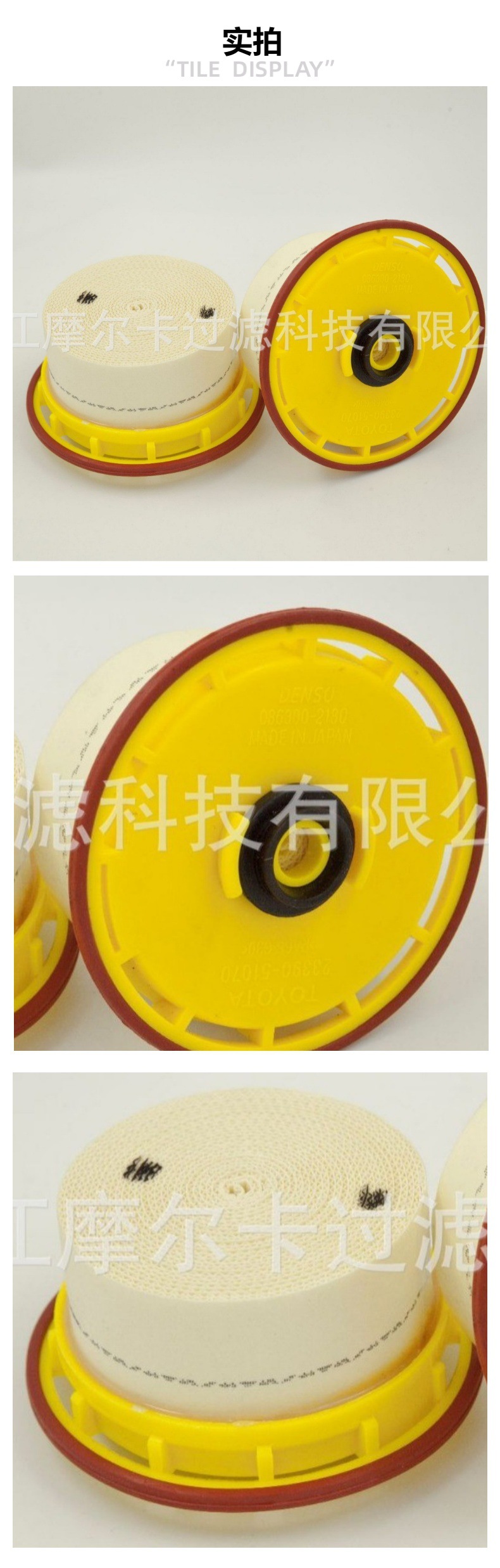 摩尔卡厂家直销汽车卡车汽油发动机系统 23390-51070 机油滤清器