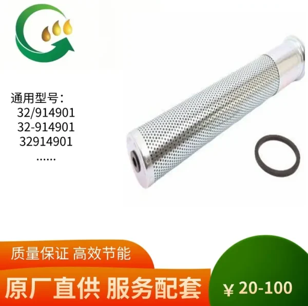 杰西博JCB液压油滤芯32/914901 32914901 32-914901液压滤