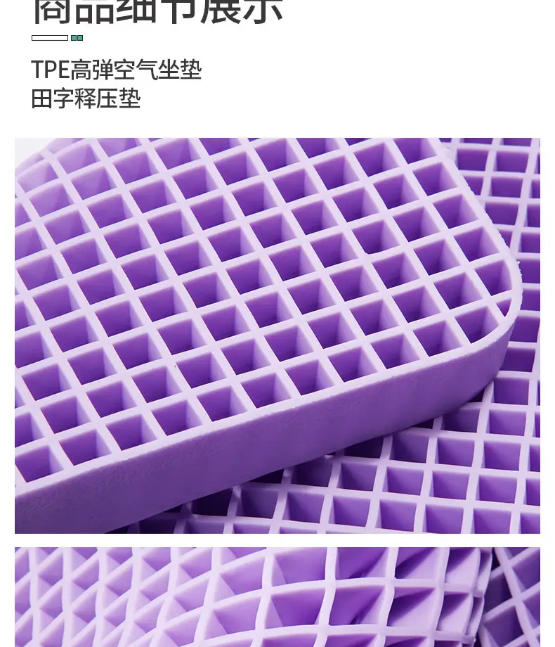 办公室久坐网格透气田字释压坐垫TPE片材蜂窝凝胶高弹空气坐垫