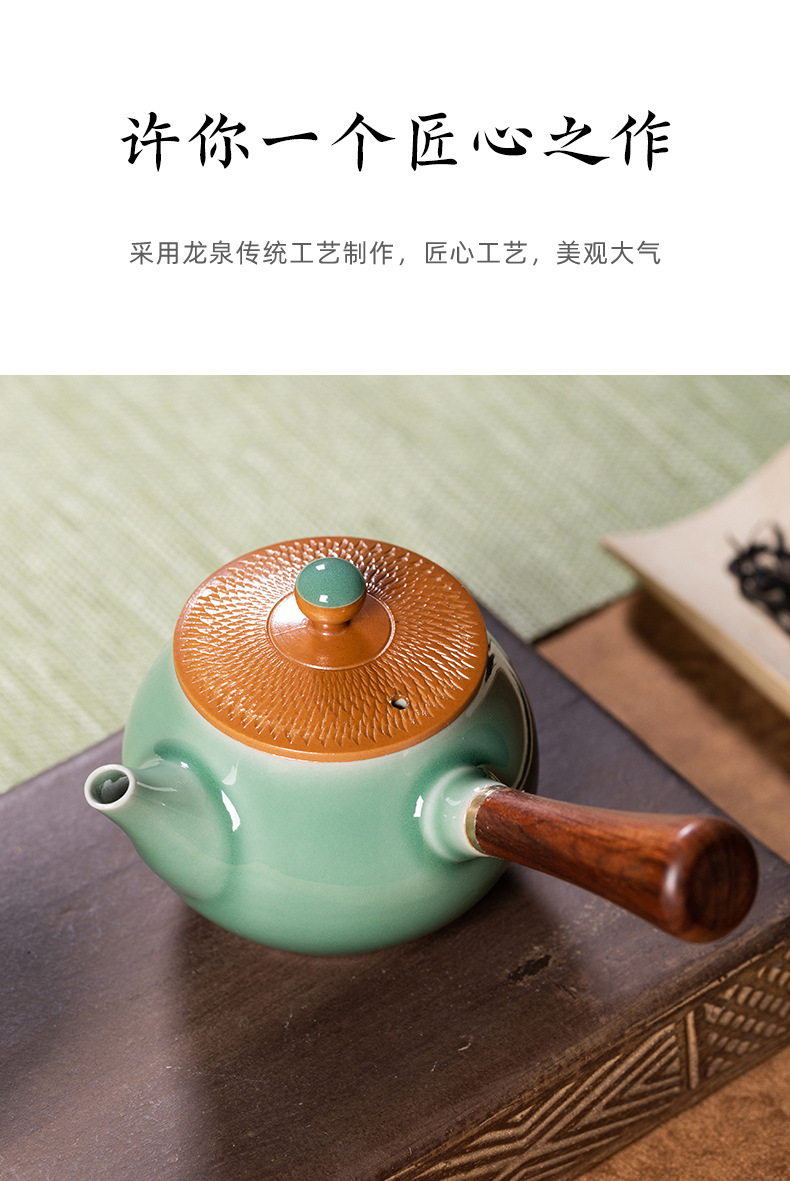 龙泉青瓷 侧把壶家用功夫茶具泡茶壶单壶 陶瓷手工跳刀轻奢风茶壶