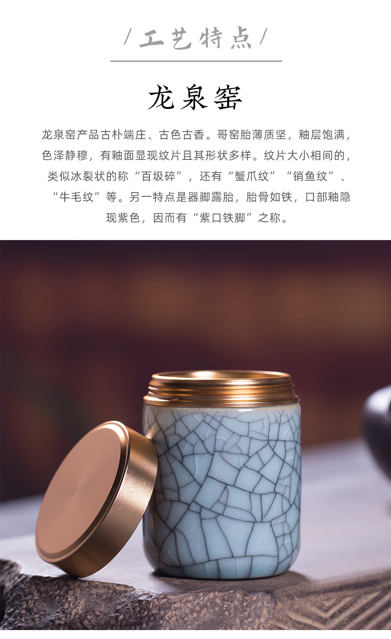 龙泉青瓷 茶叶罐小号便携密封罐 陶瓷防潮迷你储存罐小茶罐礼盒装
