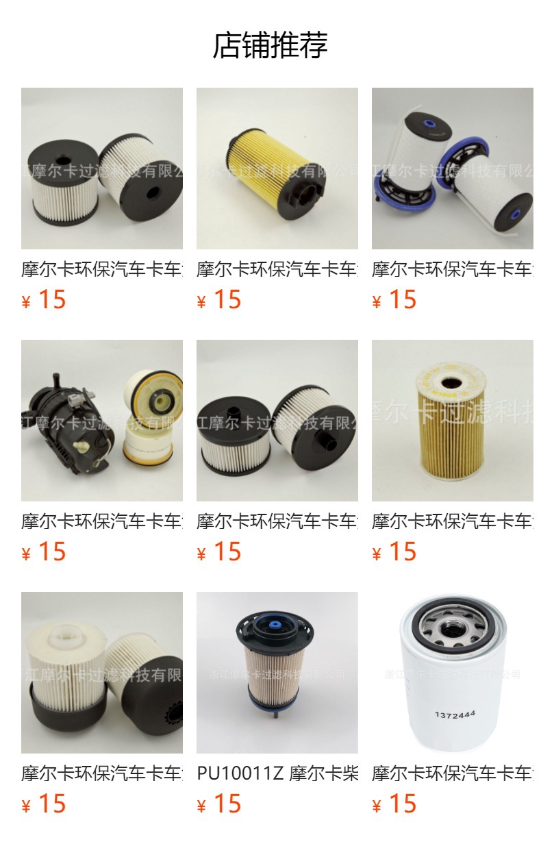 厂家直销汽车卡车汽油发动机 HU 6016 燃油机油滤清器 柴油滤芯