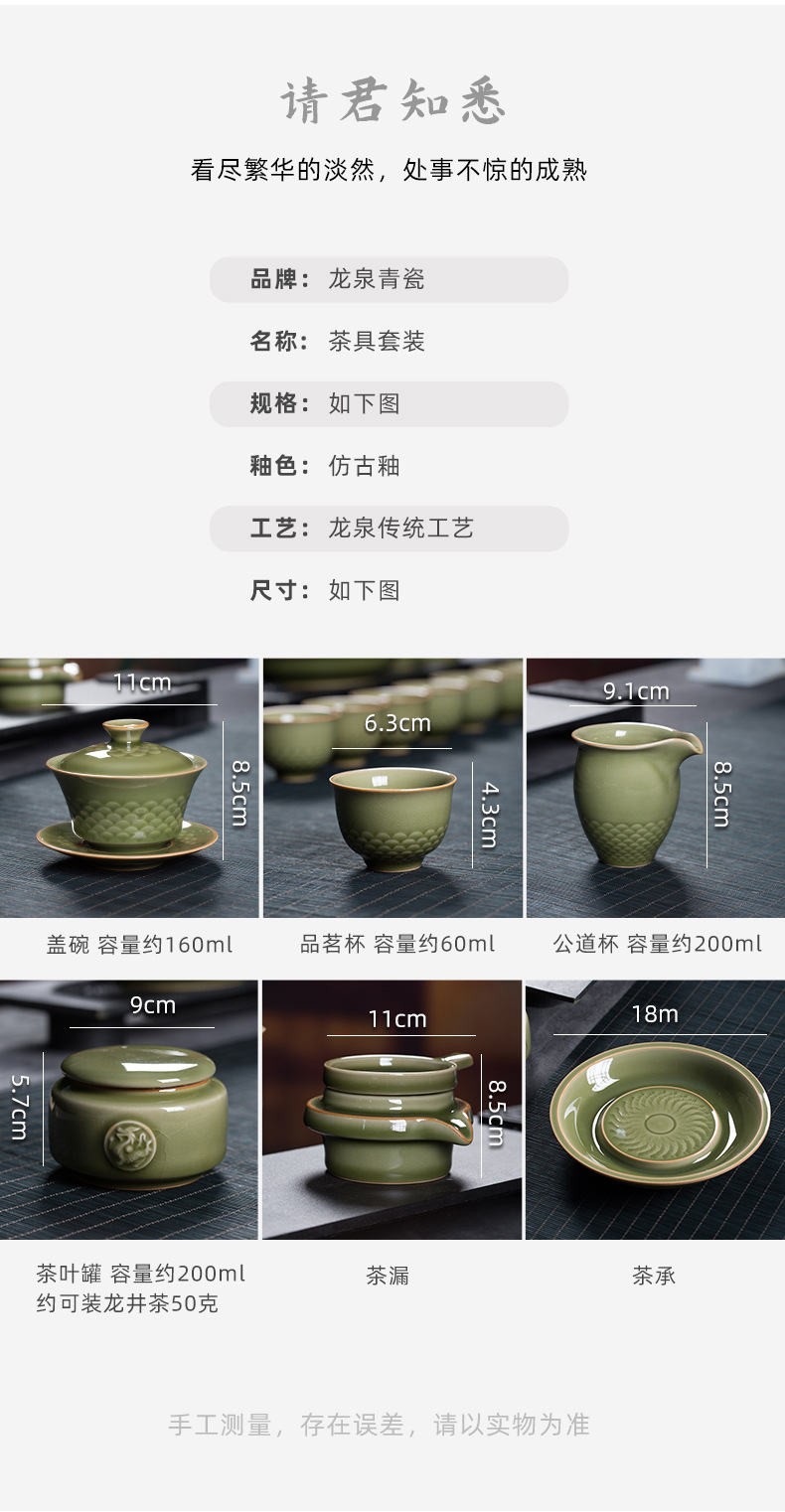 龙泉青瓷 创意复古家用功夫茶具套装 陶瓷盖碗品茗杯茶杯礼品盒装