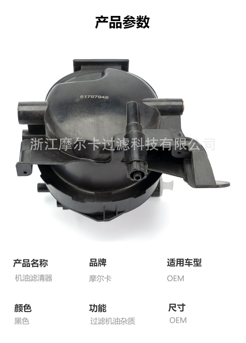 摩尔卡燃油滤清器菲亚特51757948，SOFIMA S 5144 GC，UFI 55.144