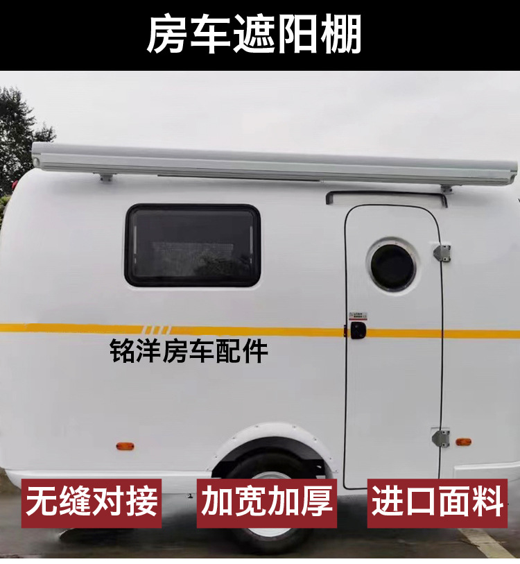 房车手动遮阳篷汽车侧边雨棚遮阳帘车载帐蓬车顶空调蚊适配多车型