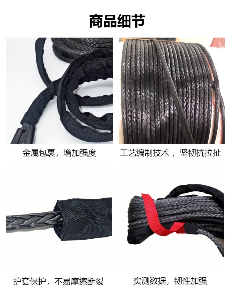 13mm*30m绞盘绳 加工定制 汽车牵引拖车 救援脱困