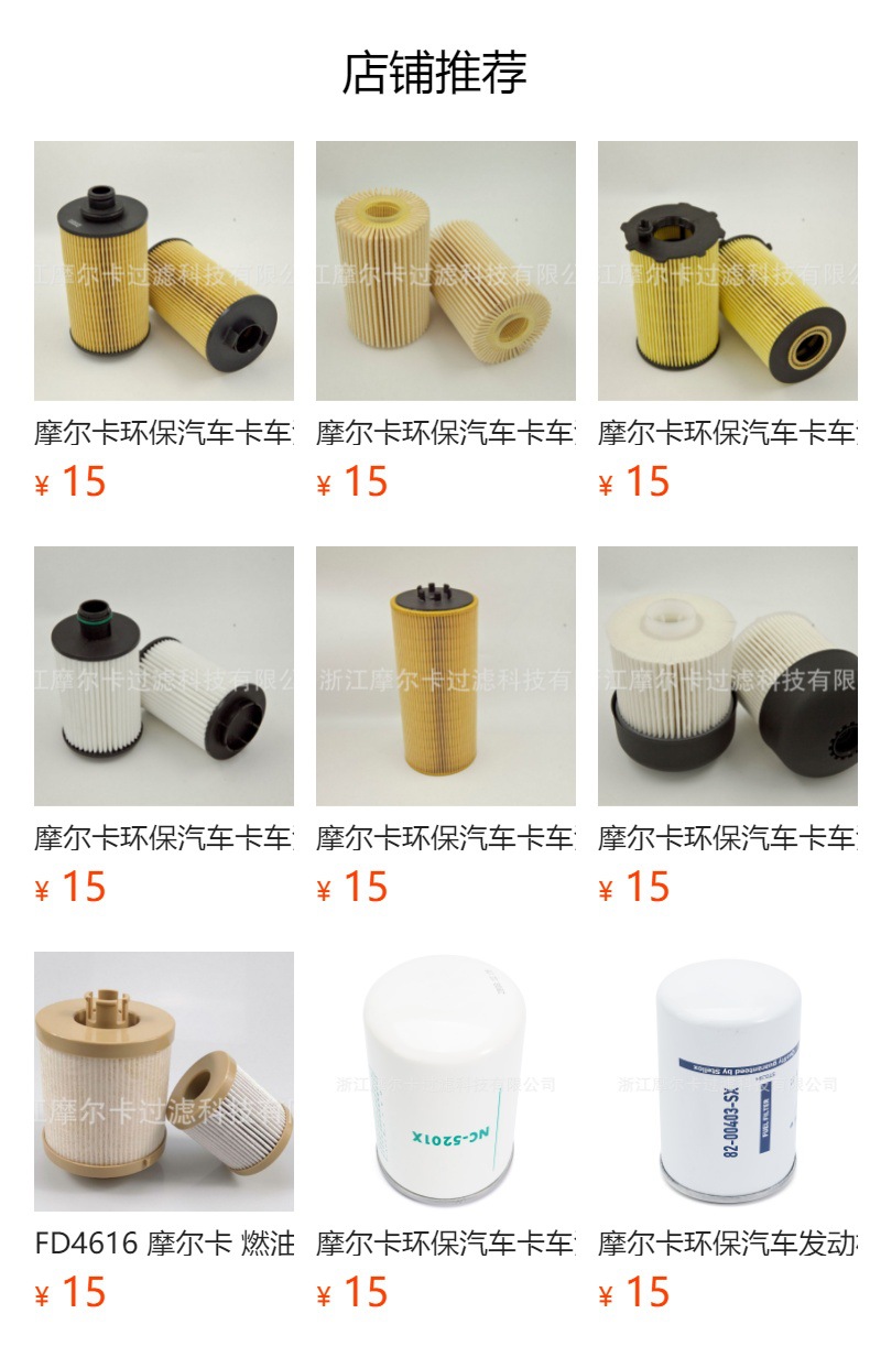 摩尔卡厂家直销汽车卡车汽油发动机系统 WK 9054 机油滤清器