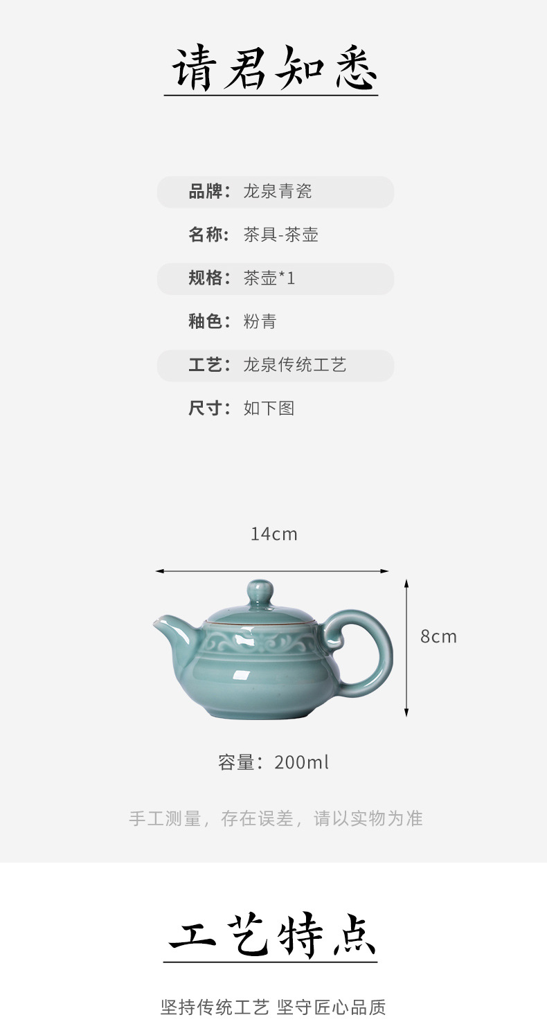 龙泉青瓷 创意手工壶功夫茶具泡茶壶单壶 陶瓷家用宋韵仿古过滤壶