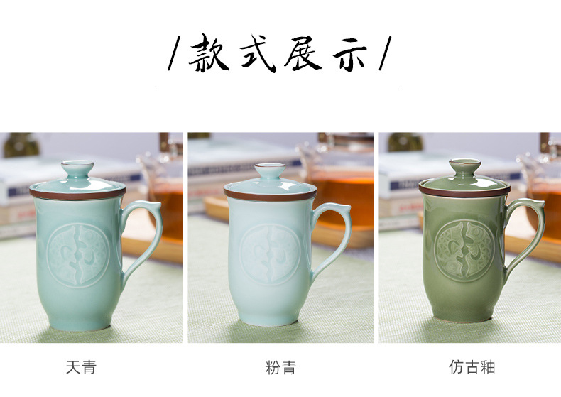龙泉青瓷 办公杯茶杯过滤带盖带柄泡茶水杯 商务会议马克杯礼盒装