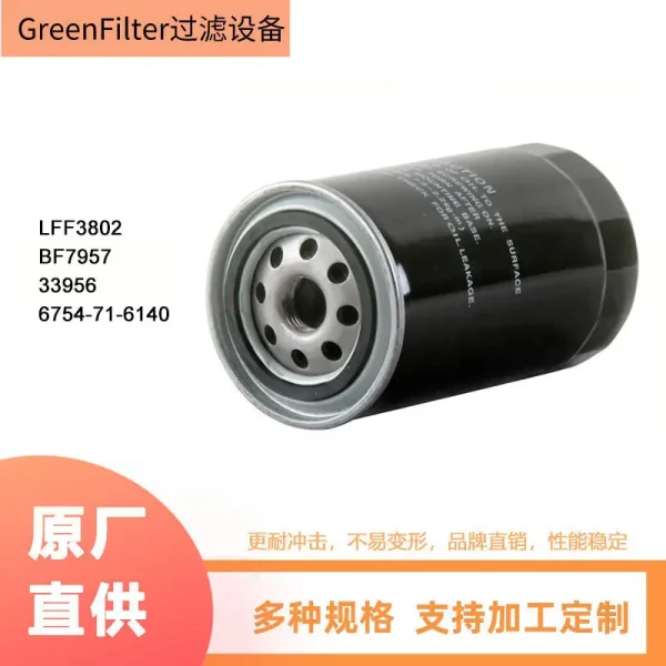 6754-71-6140 LFF3802 BF7957 33956 工程机械挖机柴油滤清器滤芯
