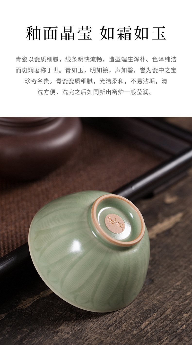 龙泉青瓷 胡建勇纯手工主人杯单杯 陶瓷品茗杯莲纹茶盏茶碗礼盒装