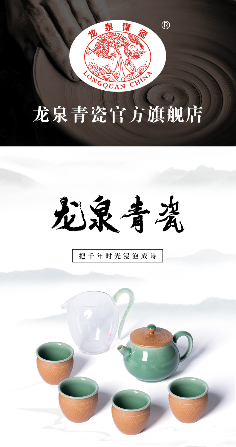 龙泉青瓷 创意高档手工跳刀一壶四杯功夫茶具 复古旅行泡茶壶茶杯