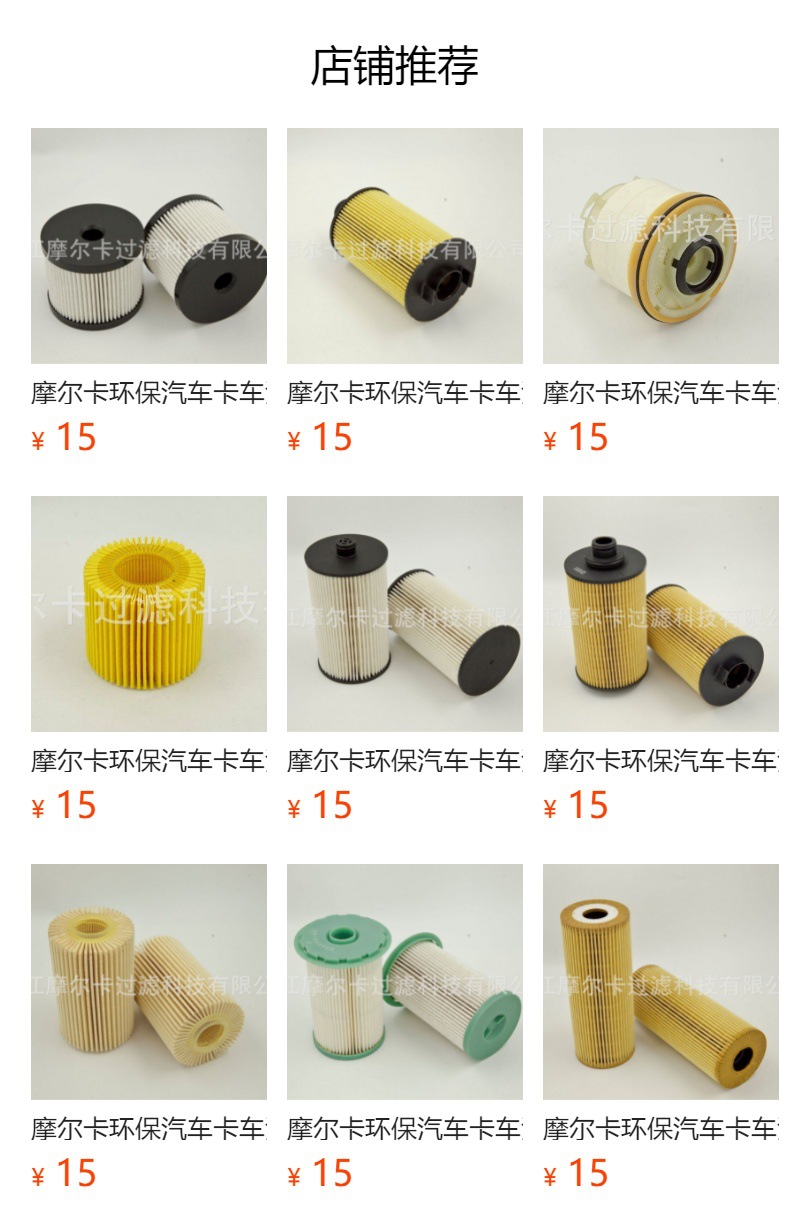 厂家直销柴油汽车卡车汽油发动机 HU 819-1X 燃油机油滤清器 滤芯