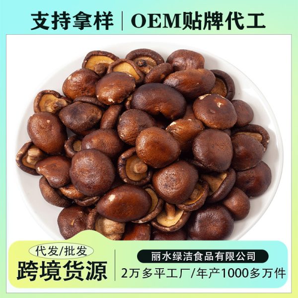 跨境货源贴牌香菇脆定制菌菇脆果蔬脆香菇干香菇脆片零食批发代发
