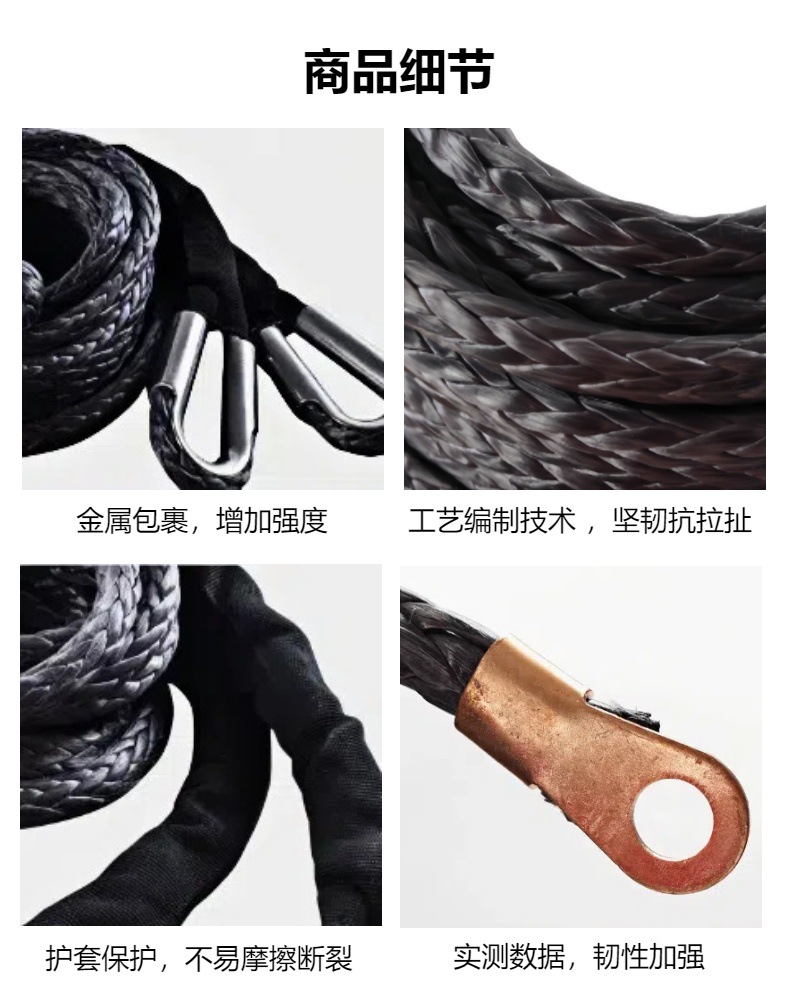 8mm绞盘绳 加工定制 超高分子量聚乙烯纤维汽车牵引拖车救援脱困