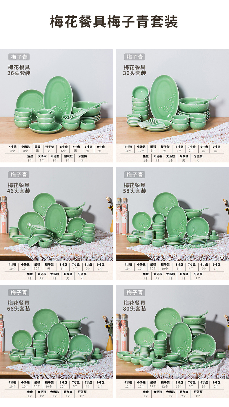 龙泉青瓷 整套餐具勺碗碟盘组合 陶瓷盘子米饭碗套装家用菜盘餐盘