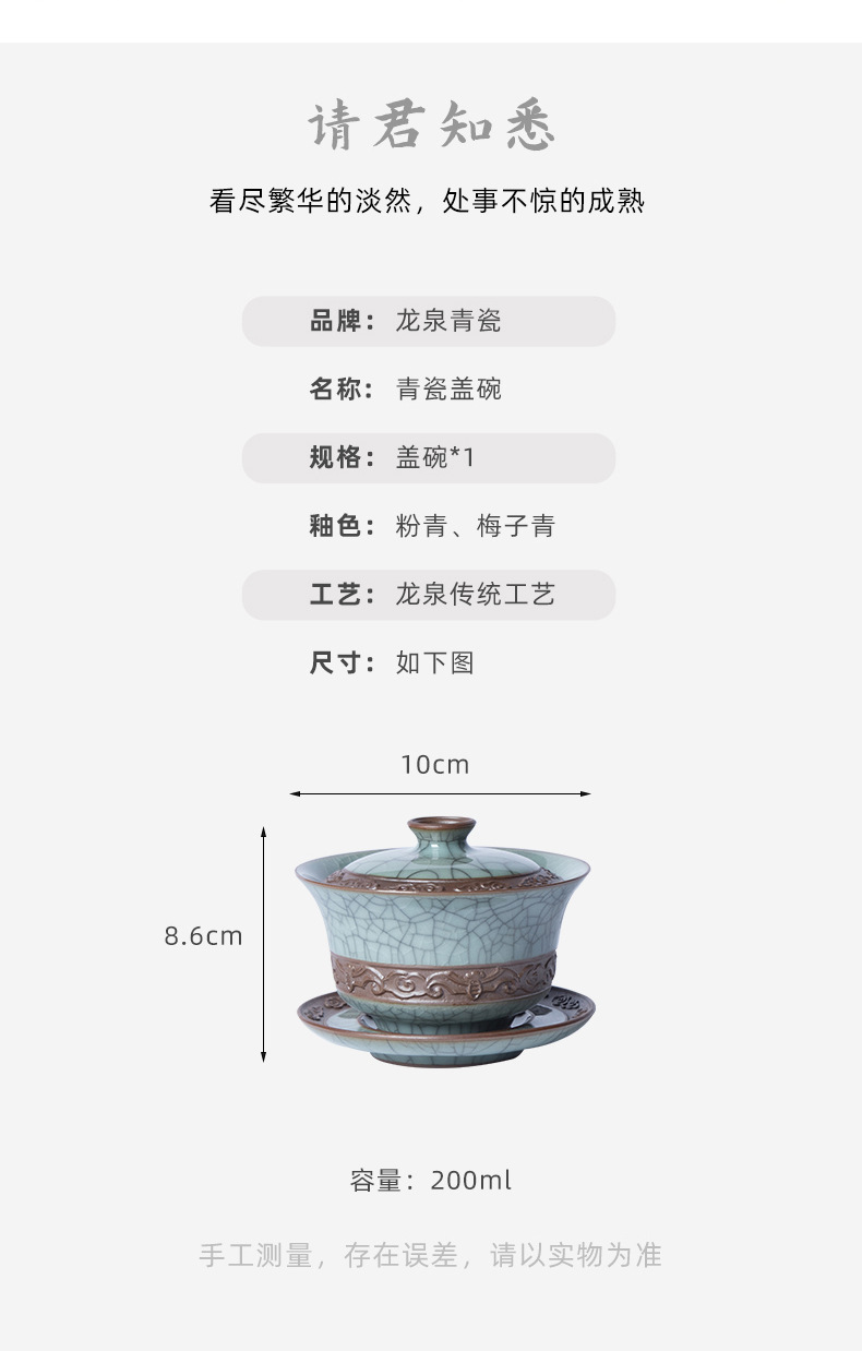 龙泉青瓷哥窑冰裂功夫茶具三才盖碗 陶瓷敬茶创意手工刻花泡茶碗