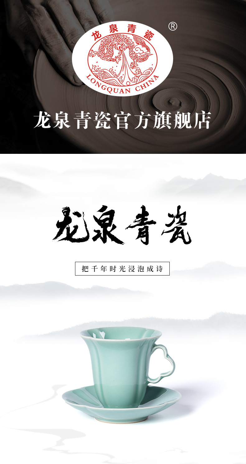 龙泉青瓷咖啡杯碟套装带勺子创意陶瓷杯子家用高档下午红茶牛奶杯