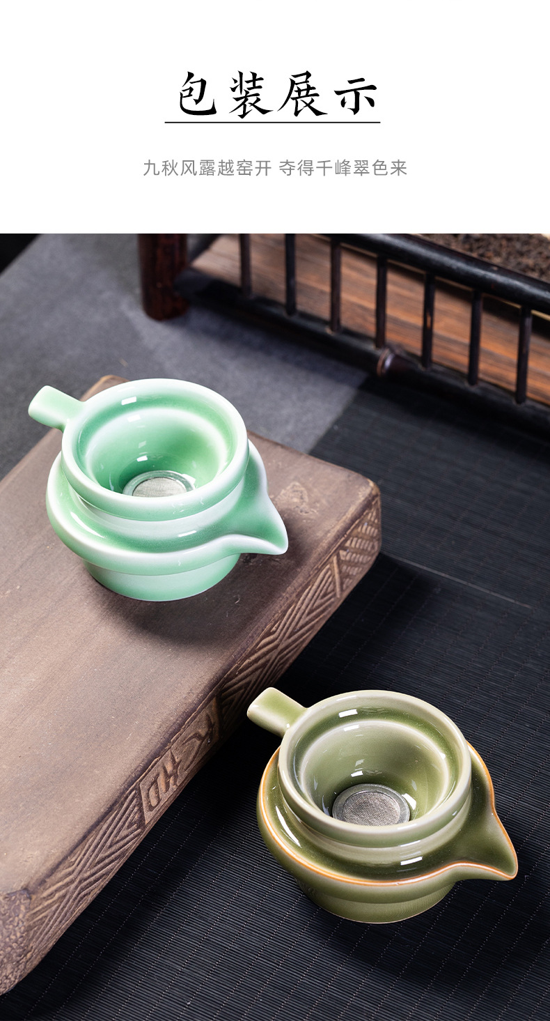厂家直销 龙泉青瓷创意仿古茶漏茶托组合 陶瓷功夫茶滤茶托批发