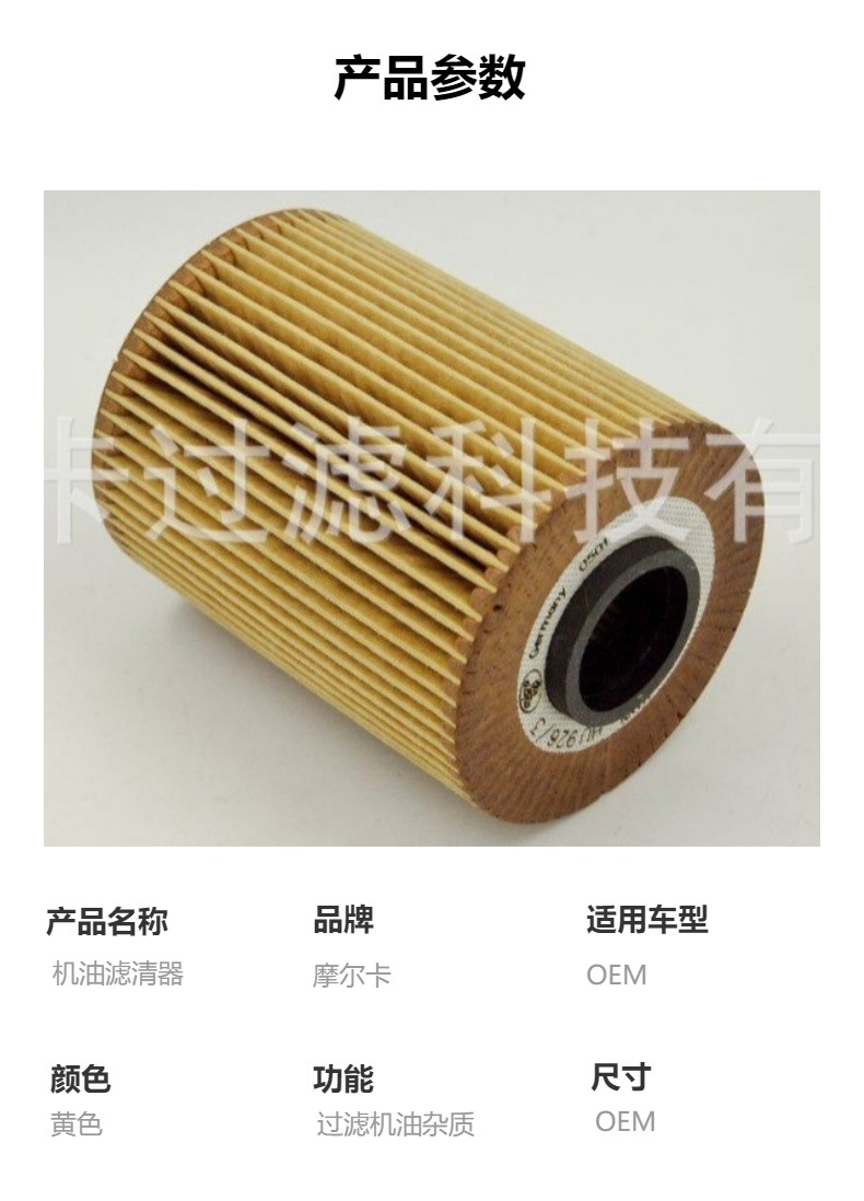 厂家直销汽车卡车发动机HU926 3X/OX68D燃油机油滤清器 柴油滤芯