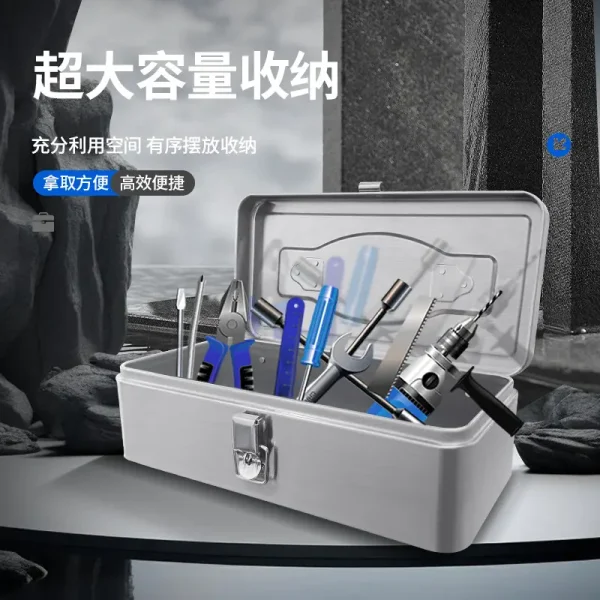 409A不锈钢大容量工具箱多隔层可拆卸五金工具箱铁家用带锁工具箱
