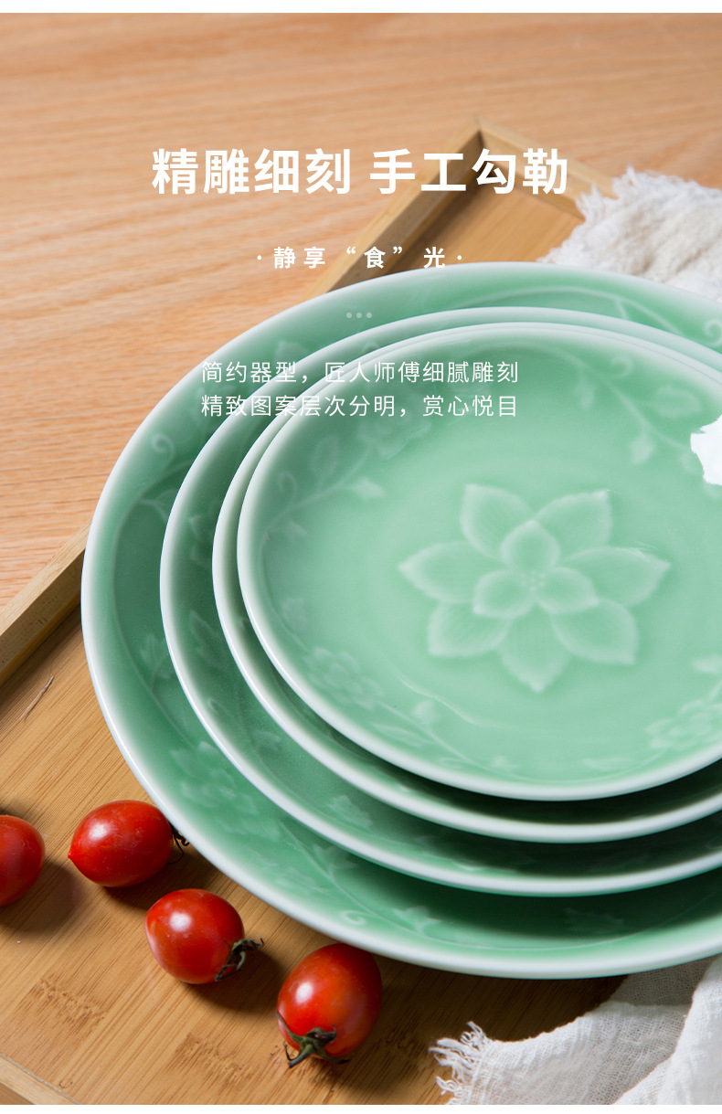 龙泉青瓷创意中式菜盘6寸7寸8寸深盘 陶瓷牡丹意面盘酒店餐具碟子