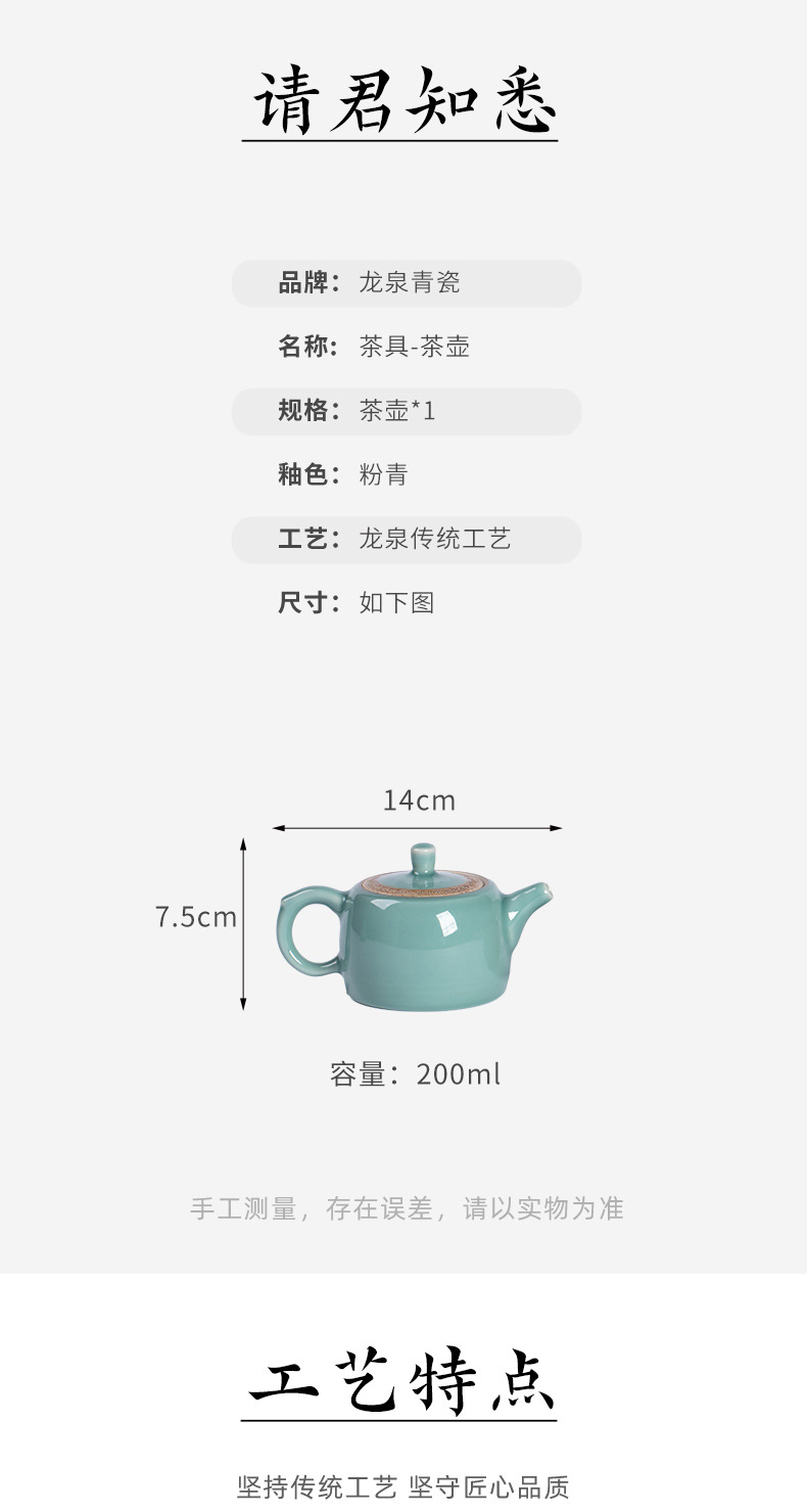 龙泉青瓷 创意手工壶家用过滤泡茶壶 陶瓷中式高档功夫茶具泡茶器