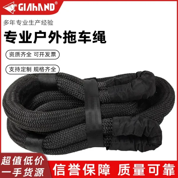 尼龙拖车绳 工厂直供定制批发 户外越野救援脱困高强度牵引弹力绳
