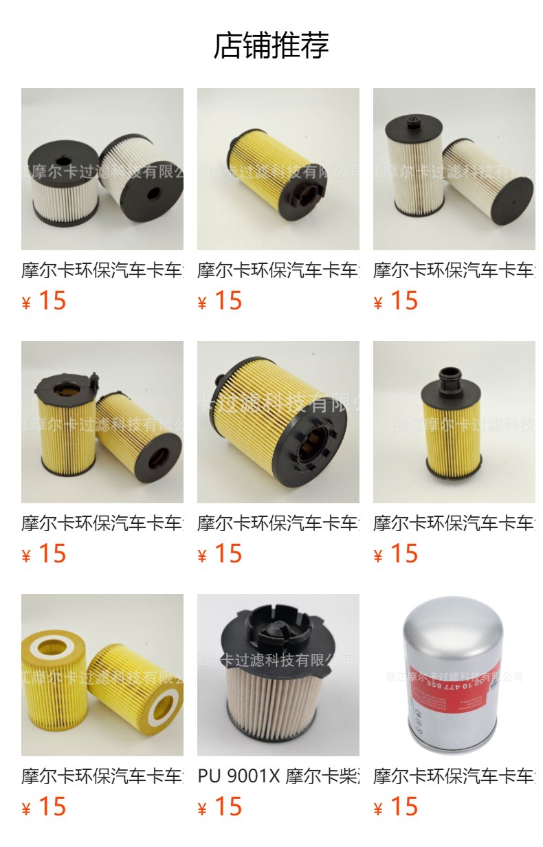 厂家直销汽车卡车汽油发动机 HU7005X 燃油机油滤清器 柴油滤芯