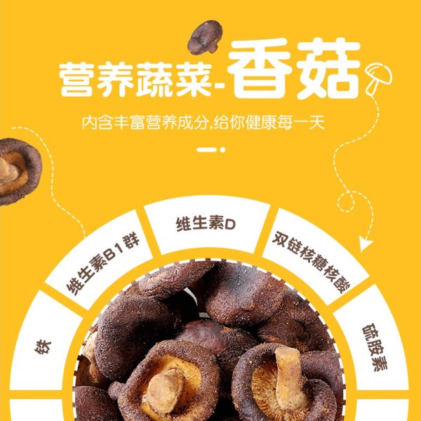 香菇脆即食香菇干500g果蔬脆片零食批发散装脱水菌菇脆厂家批发