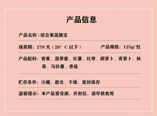 即食混合蔬菜干散装休闲零食大袋批发脱水果蔬脆片整箱厂家批发