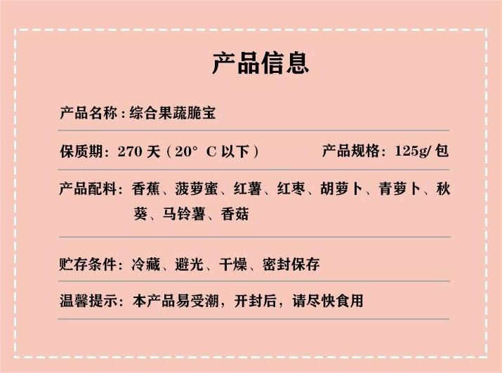 即食混合蔬菜干散装休闲零食大袋批发脱水果蔬脆片整箱厂家批发