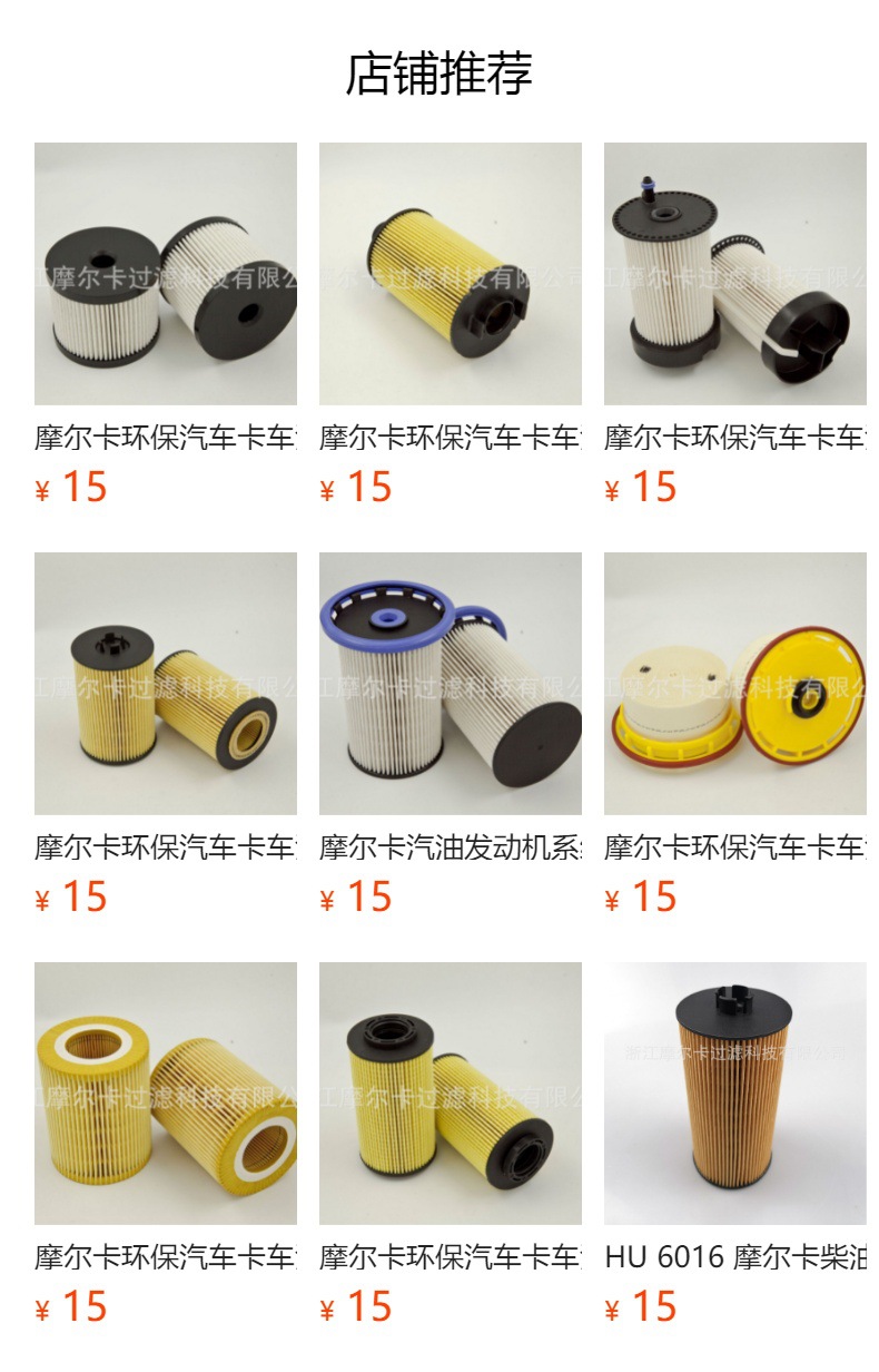 厂家直销汽车卡车发动机 HU712 11X/OX 553D 机油滤清器 柴油滤芯