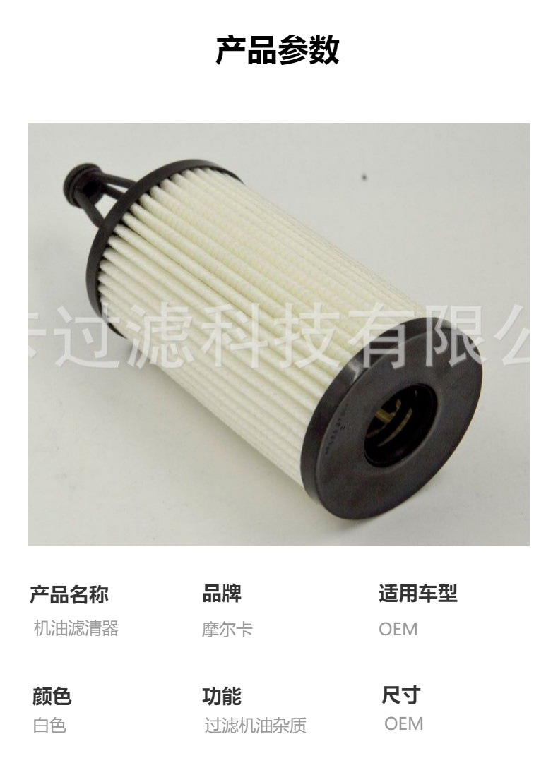 厂家直销汽车卡车汽油发动机 OX814D 机油燃油滤清器 柴油滤芯
