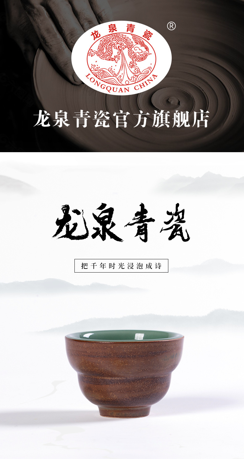 龙泉青瓷茶盏主人杯功夫小茶杯茶具福禄寿喜茶碗套装陶瓷家用礼盒