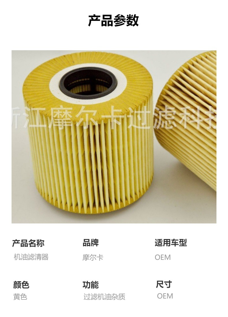 摩尔卡 HU 923X 机油滤清器 7701472321 LF17480 E64HD96 机油格